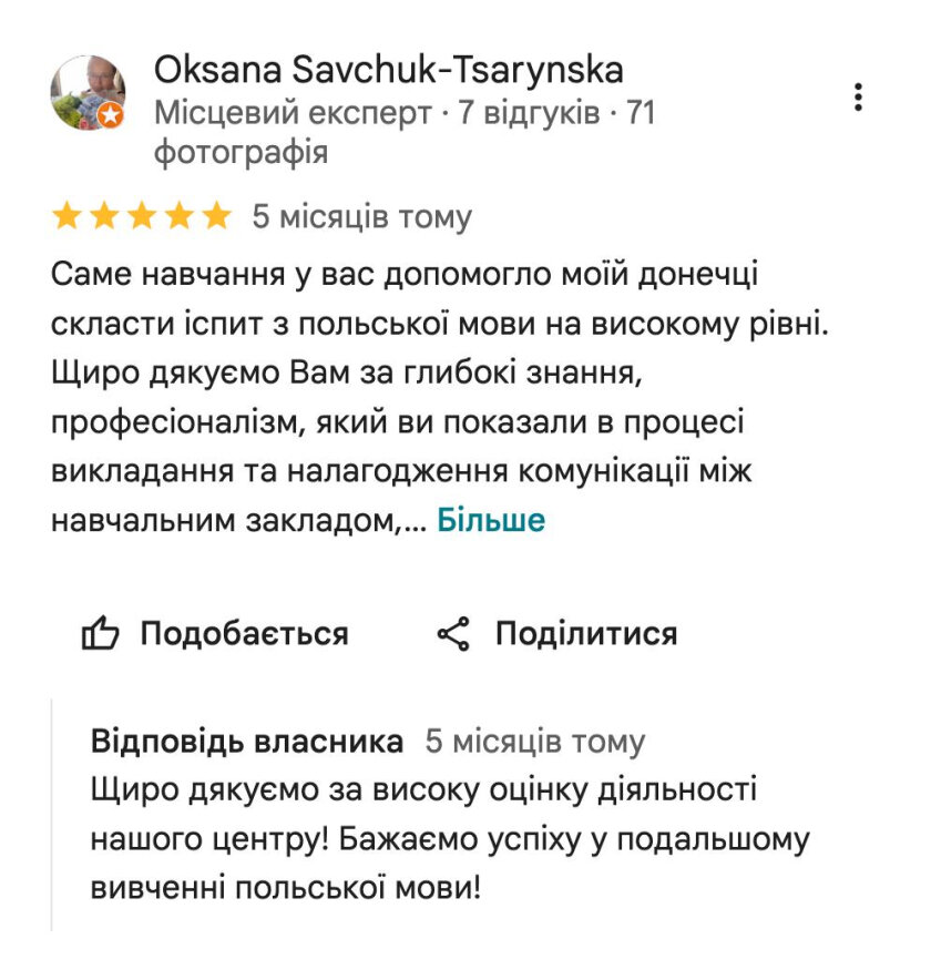 INOZEMNA MOWA — cертифіковані онлайн курси польської мови — Фото 24
