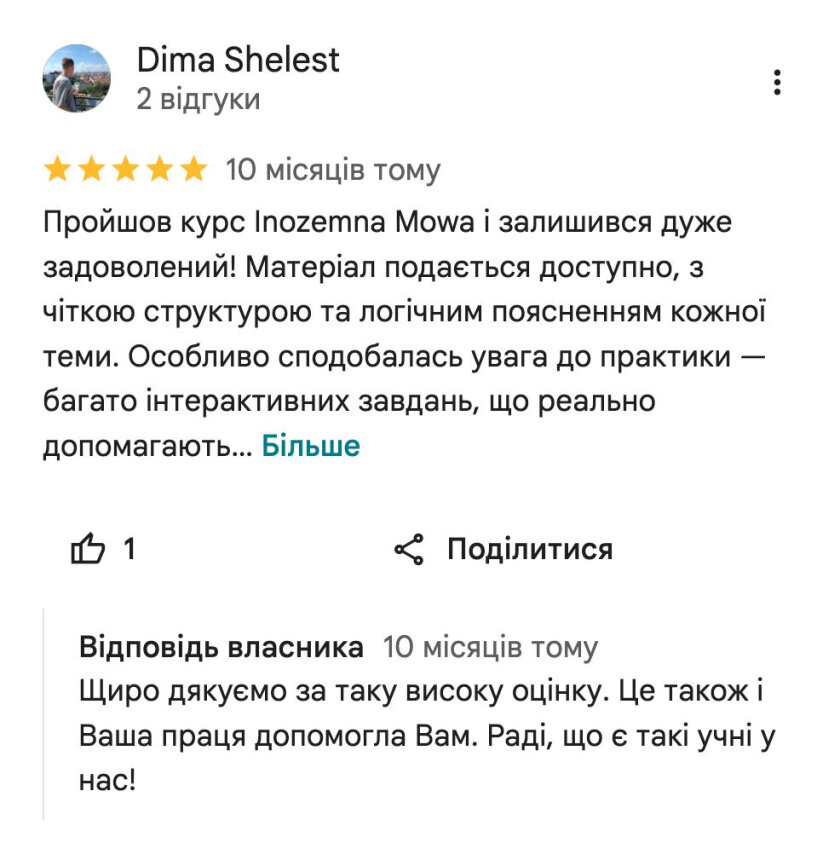 Відгуки